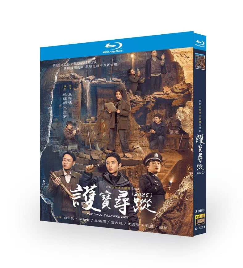 中国ドラマ「?宝?踪」ブルーレイ3枚組[Blu-ray-BOX]-華流グッズストア