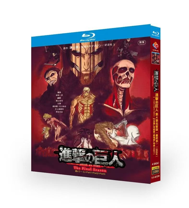 アニメ「進撃の巨人 Season 4_Part 1-3」ブルーレイ4枚組[Blu-ray-BOX]-華流グッズストア