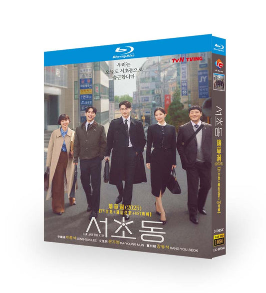 韓国ドラマ「瑞草洞＜ソチョドン＞」ブルーレイBOX3 枚組-華流グッズストア