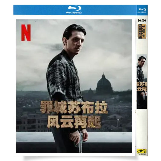 日本語字幕「Suburr?terna －不滅の暗黒街－ 」ブルーレイ2枚組[Blu-ray-BOX]高画質正規品-華流グッズストア