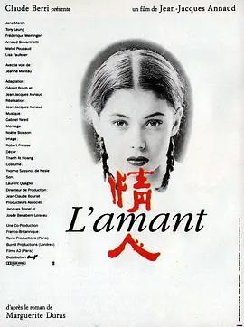 映画「L'amant (1992)愛人/ラマン」日本語字幕ブルーレイBOX1 枚組-華流グッズストア