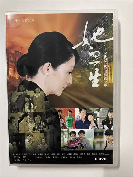 中国ドラマ ?的一生2023 DVD-BOX 全話 中国盤