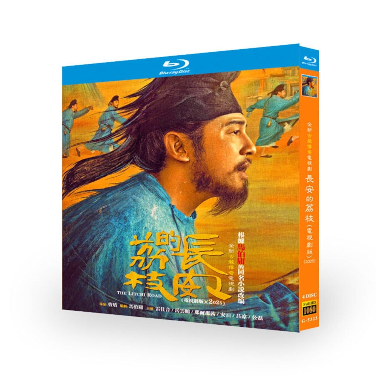 中国ドラマ「長安的?枝」ブルーレイ4枚組[Blu-ray-BOX]-華流グッズストア