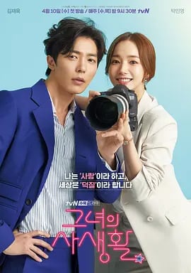 韓国ドラマ「彼女の私生活」ブルーレイ3枚組blu-ray-box高画質海外盤正規品-華流グッズストア