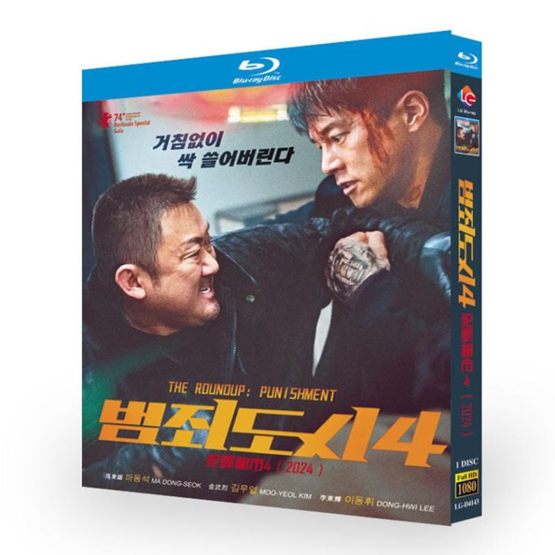 映画「犯罪都市4」ブルーレイ1枚組[Blu-ray-BOX]高画質海外盤正規品-華流グッズストア