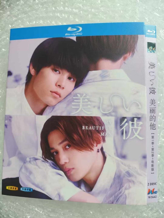 テレビドラマ「美しい彼」シーズン1+2 DVD ブルーレイ Blu-ray 高画質 海外正規品日本ドラマ-華流グッズストア