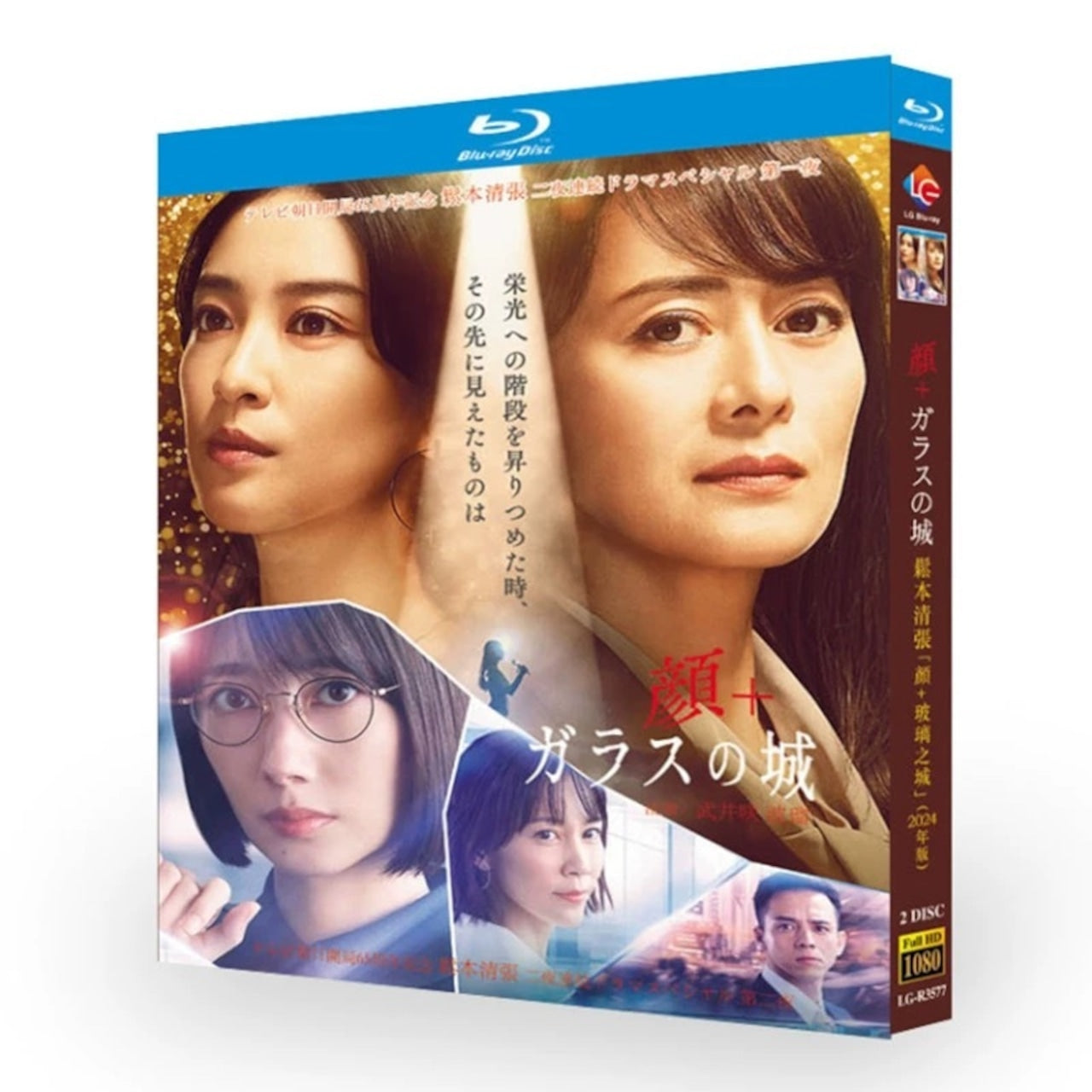 テレビドラマ「ガラスの城」 DVD ブルーレイ Blu-ray 波瑠、木村佳乃 高画質日本ドラマ-華流グッズストア