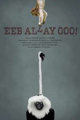 映画「Eeb Allay Ooo! (2019)」ブルーレイ1枚組[Blu-ray-BOX]高画質海外盤正規品-華流グッズストア
