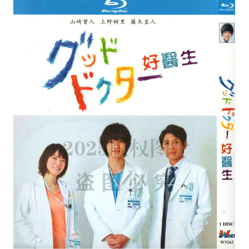 日本ドラマ「グッド・ドクター」 ブルーレイ[Blu-ray-BOX] 1-DISC ジュウォン ムン・チェウォン-華流グッズストア