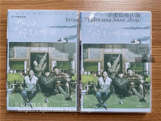 中国ドラマMr. Fighting 加油?是最棒的 私だけのスーパースター DVD-BOX 全話 中国盤