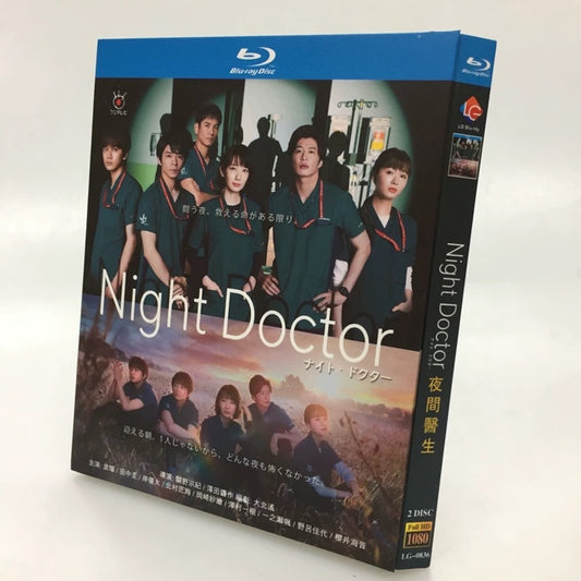 テレビドラマ「ナイト・ドクター」 DVD ブルーレイ 波瑠、田中圭 高画質日本ドラマ-華流グッズストア