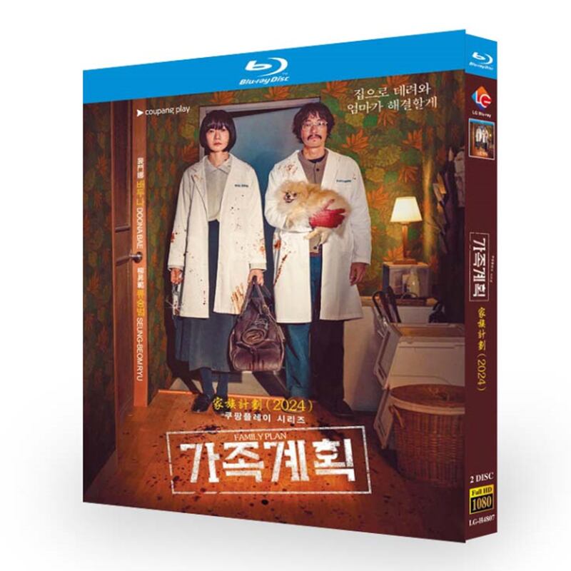 韓国ドラマ「家族計画」ブルーレイ2枚組[Blu-ray-BOX]高画質海外盤正規品-華流グッズストア