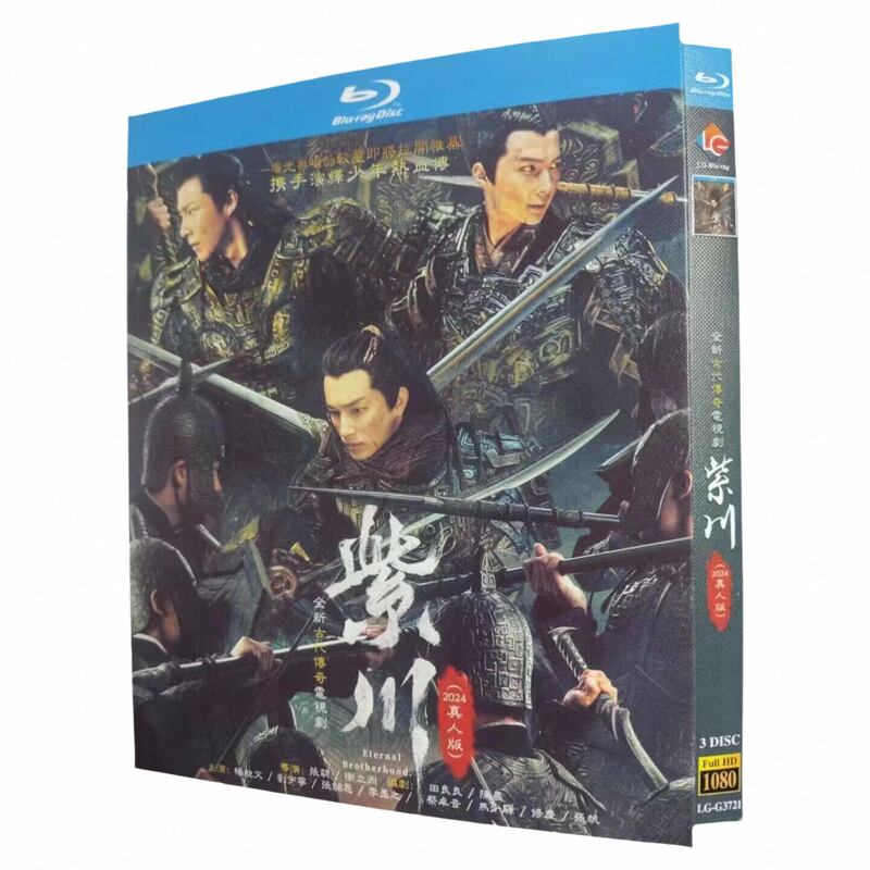 中国ドラマ日本語字幕「紫川・光明三傑」ブルーレイ3枚組[Blu-ray-BOX]高画質海外盤正規品-華流グッズストア