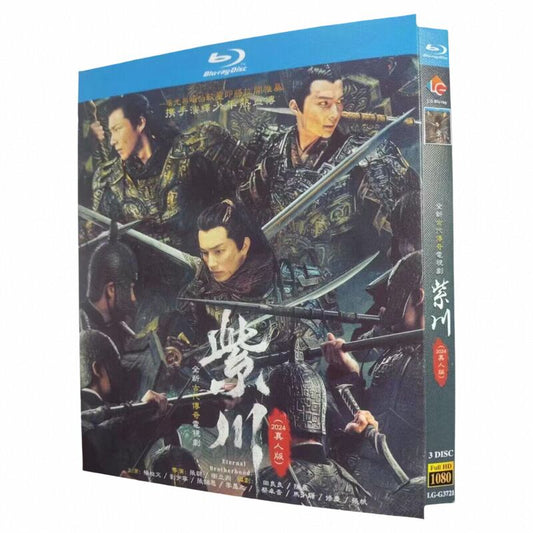 中国ドラマ日本語字幕「紫川・光明三傑」ブルーレイ3枚組[Blu-ray-BOX]高画質海外盤正規品-華流グッズストア