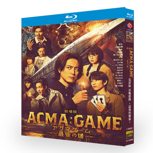 映画「劇場版 ACMA:GAME ~最後の鍵~」ブルーレイBOX1枚組-華流グッズストア