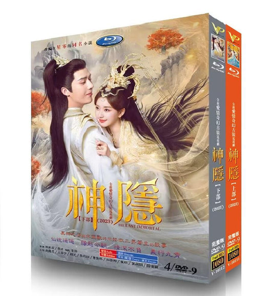 中国ドラマ「神?（神隠）The Last Immortal 」DVD高画質海外盤正規品8D9