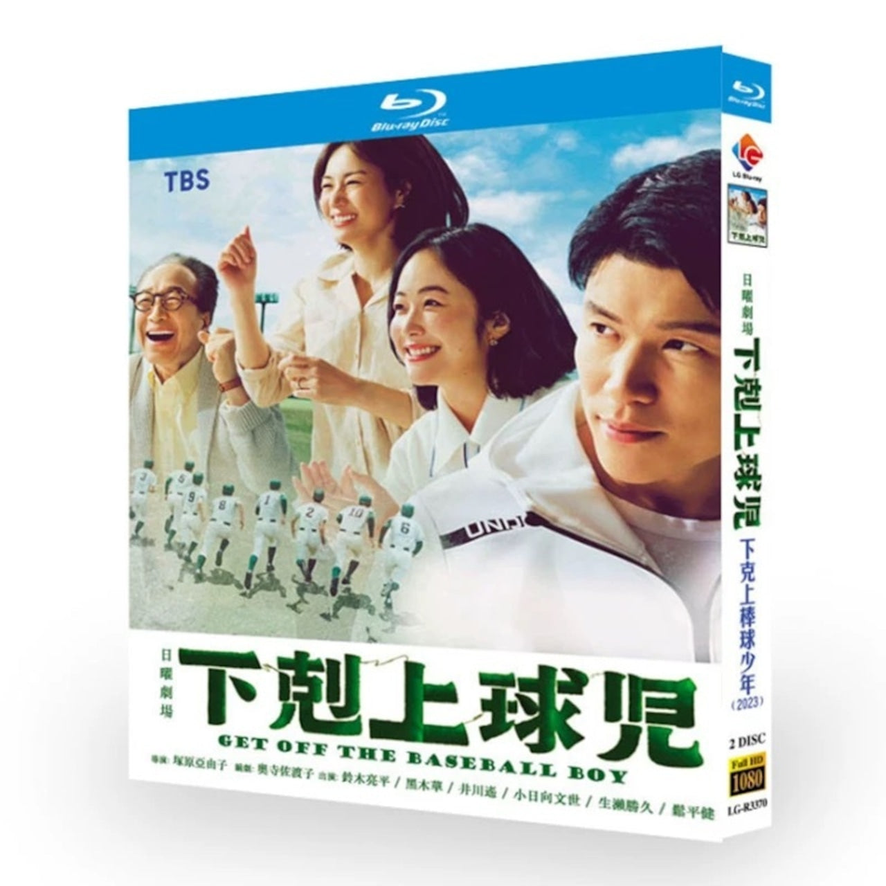 テレビドラマ「下剋上球児」DVD ブルーレイ Blu-ray 鈴木亮平、黒木華 高画質日本ドラマ-華流グッズストア