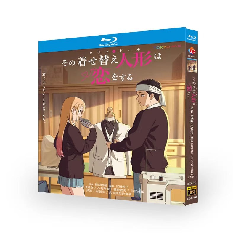 アニメ「その着せ替え人形は恋をする Season 2 (2025)」日本語字幕ブルーレイBOX3 枚組-華流グッズストア