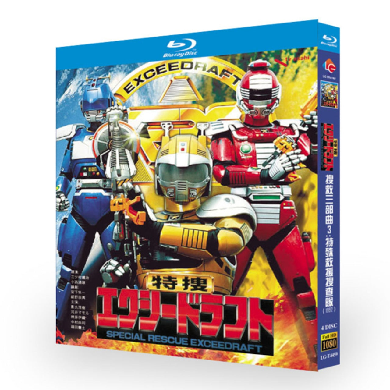 特撮テレビドラマ「特捜エクシードラフト」 ブルーレイ Blu-ray BOX 高画質 海外正規品日本ドラマ-華流グッズストア
