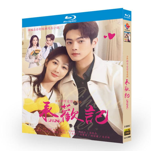 中国ドラマ「承歓記」ブルーレイ3枚組[Blu-ray-BOX]高画質海外盤正規品-華流グッズストア