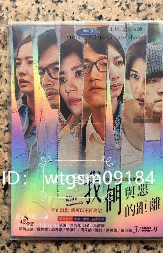中国ドラマ悪との距離 DVD-BOX シンプルBOX 全話 中国盤