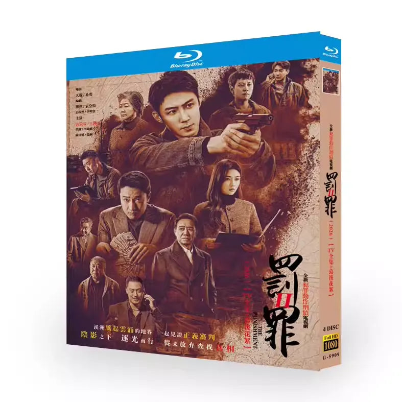 中国ドラマ「罚罪2」 日本語字幕ブルーレイ[Blu-ray-BOX] 4-DISC 黄景瑜 王伝君-華流グッズストア