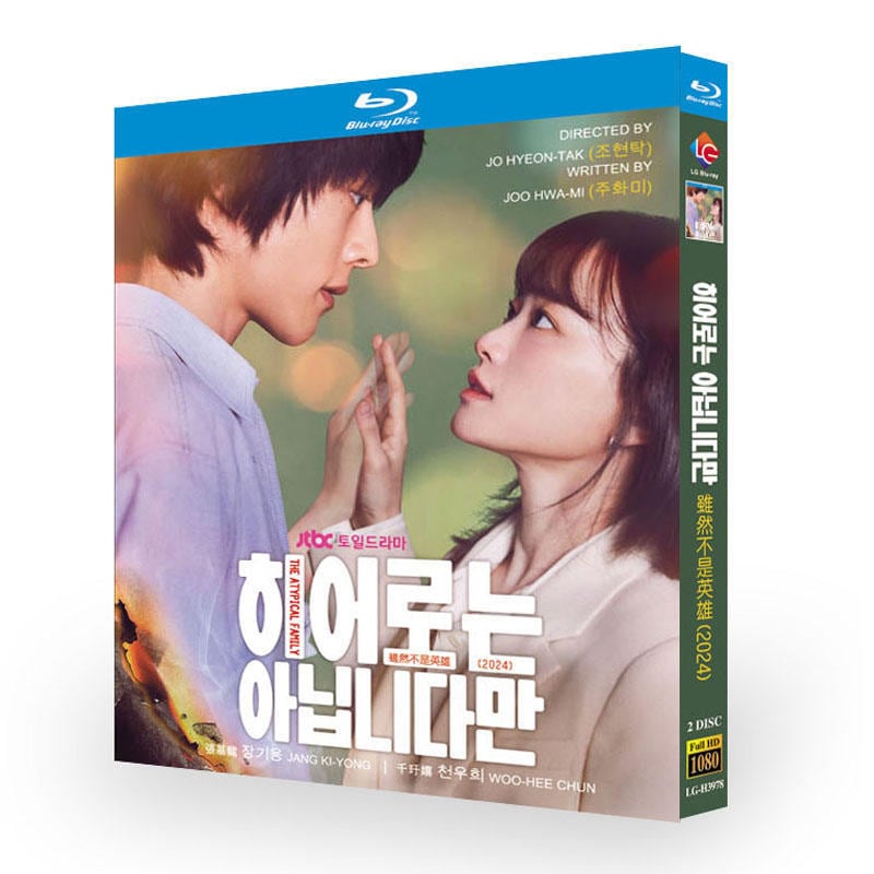 日本語字幕「ヒーローではないけれど」ブルーレイ2枚組blu-ray-box高画質海外盤正規品-華流グッズストア