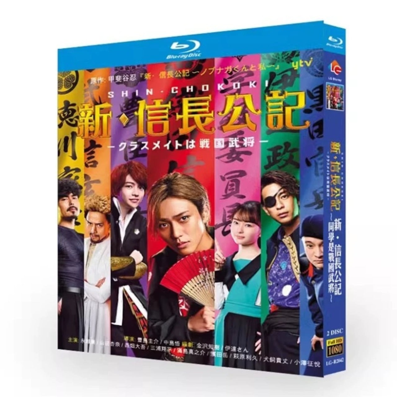 テレビドラマ「新・信長公記」DVD ブルーレイ Blu-ray 永瀬廉、山田杏奈 高画質日本ドラマ-華流グッズストア