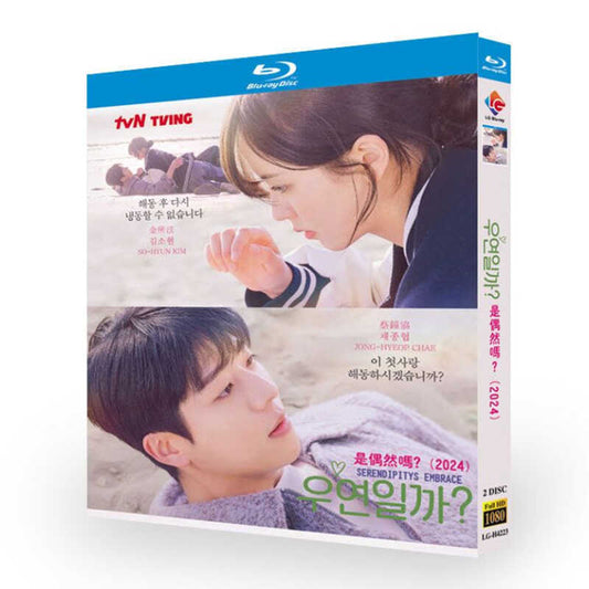 韓国ドラマ「偶然かな。」ブルーレイ2枚組[Blu-ray-BOX]高画質海外盤正規品-華流グッズストア