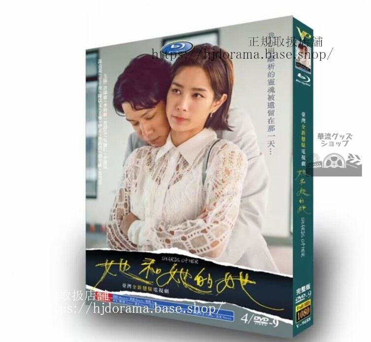 中国ドラマ日本語字幕付きふたりの私（原題：?和?的?） DVD経済版高画質全話 中国盤