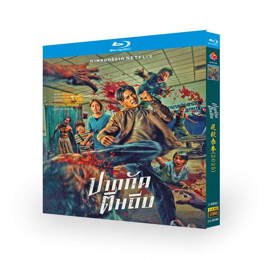 映画日本語字幕「ザイアム: バトル・イン・ホスピタル」ブルーレイ1枚組[Blu-ray-BOX]-華流グッズストア