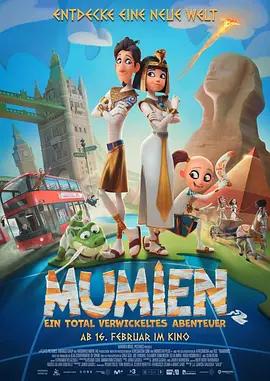 映画「Mummies (2023)」ブルーレイBOX1 枚組-華流グッズストア