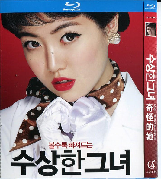 映画「怪しい彼女」ブルーレイBOX1 枚組-華流グッズストア