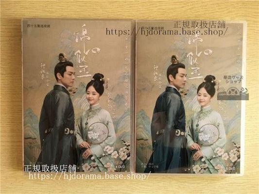 中国ドラマDVD-BOX「恋心は玉の如き」DVD-BOX 鍾漢良 ウォレスチョン 譚松韵 タンソンユン全話 中国盤 未使用