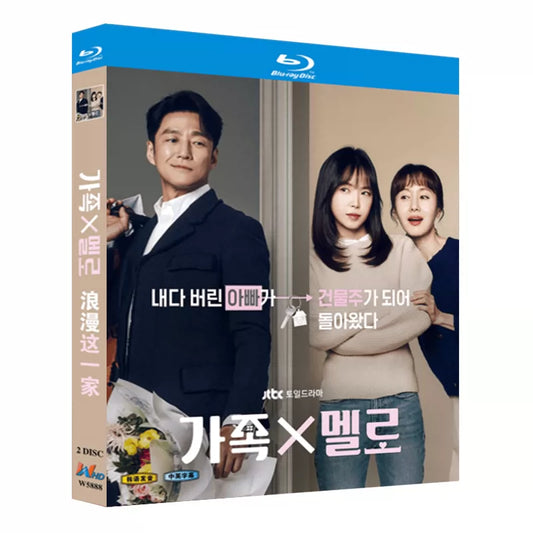 韓国ドラマ「家いっぱいの愛」 日本語字幕ブルーレイ[Blu-ray-BOX] 2-DISC 池珍熙 金智秀-華流グッズストア