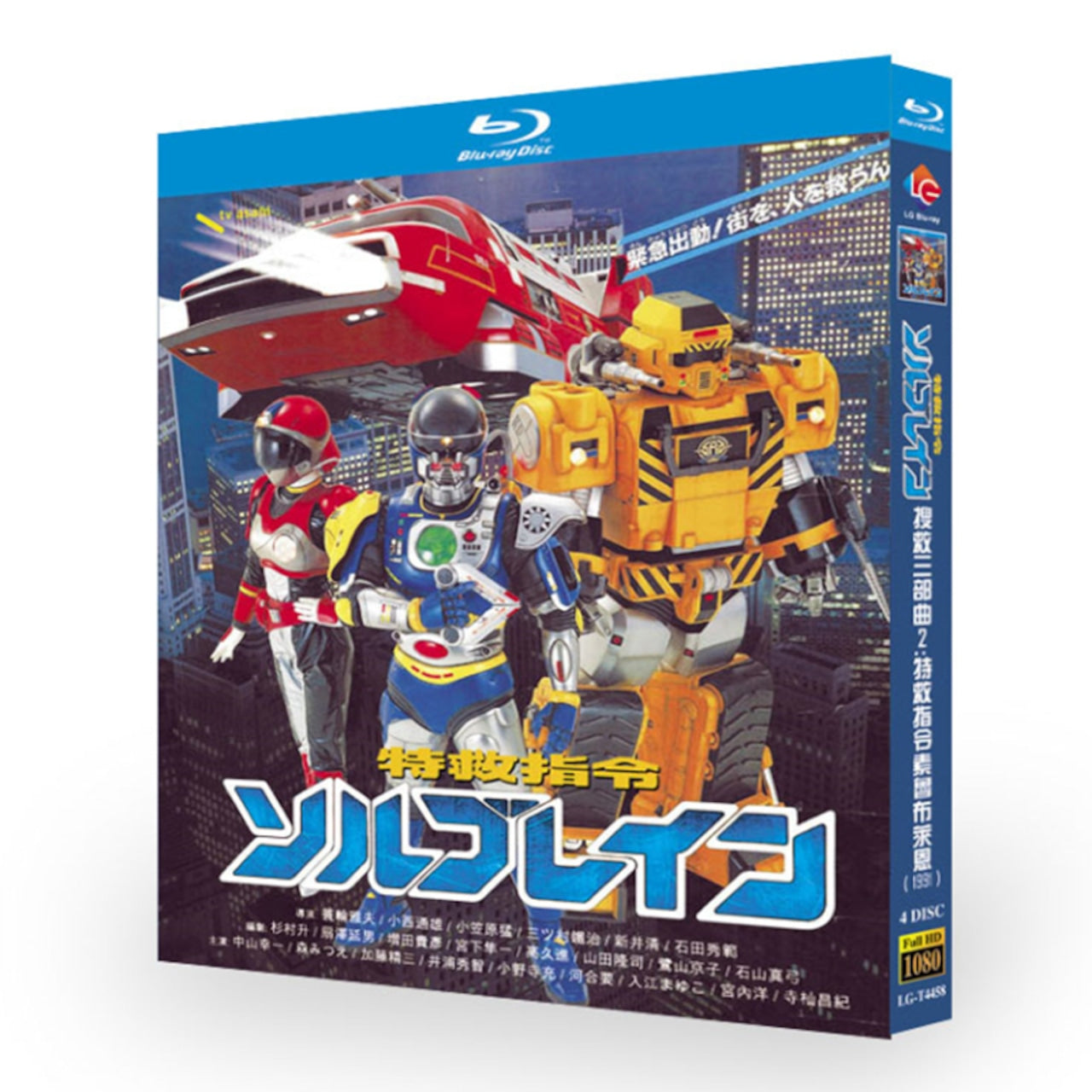 特撮テレビドラマ「特救指令ソルブレイン」 ブルーレイ Blu-ray BOX 高画質 海外正規品日本ドラマ-華流グッズストア