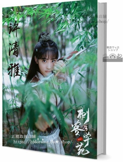 巫女と彦星 写真集1冊 A4ポスター4枚 しおり4枚 LOMOカード10枚