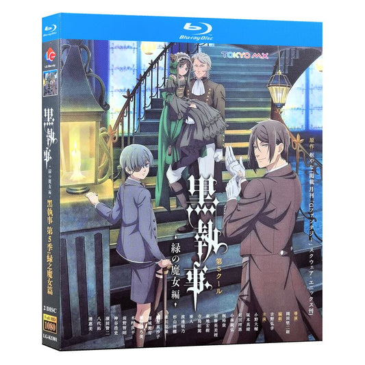 アニメ「黒執事 -緑の魔女編- (2025)」ブルーレイ2枚組[Blu-ray-BOX]-華流グッズストア