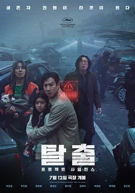 映画「脱出：プロジェクトサイレンス」ブルーレイ1枚組[Blu-ray-BOX]高画質海外盤正規品-華流グッズストア