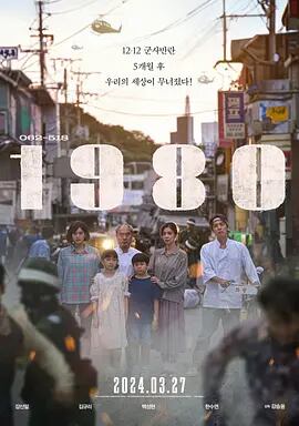 韓国映画「1980」ブルーレイ1枚組[Blu-ray-BOX]高画質海外盤正規品-華流グッズストア