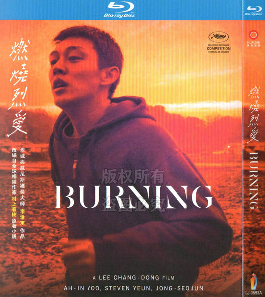 映画「バーニング 劇場版」ブルーレイBOX1 枚組-華流グッズストア