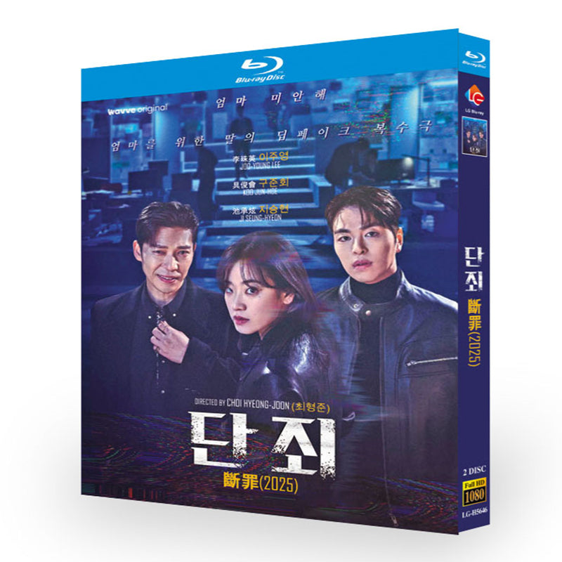 韓国ドラマ「断罪」ブルーレイBOX2 枚組-華流グッズストア