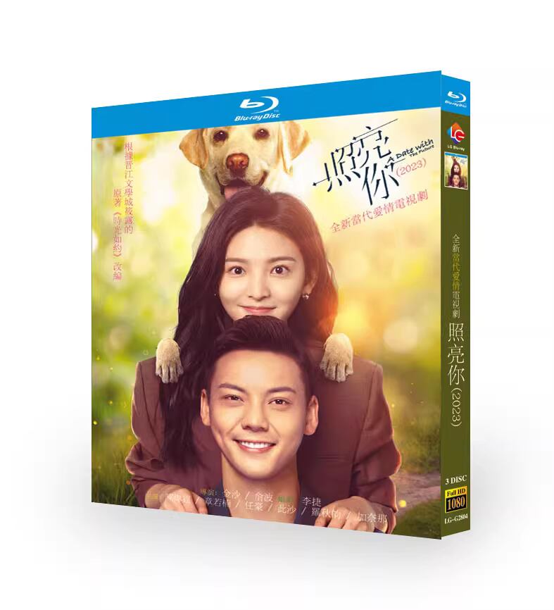 中国ドラマ「照亮?」ブルーレイ 3枚組[Blu-ray]高画質正規品-華流グッズストア
