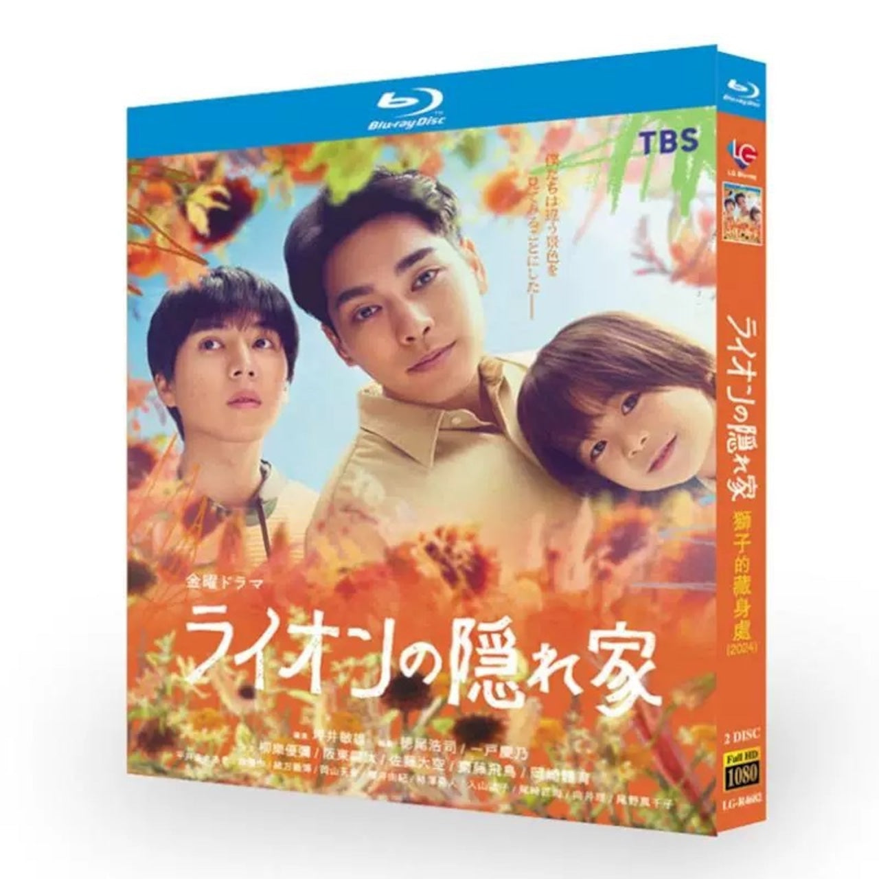 「ライオンの隠れ家」ブルーレイBlu-ray BOX 海外正規品日本ドラマ-華流グッズストア