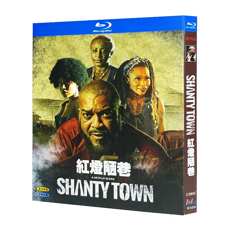 日本語字幕「シャンティタウン」ブルーレイ2枚組[Blu-ray-BOX]高画質海外盤正規品-華流グッズストア