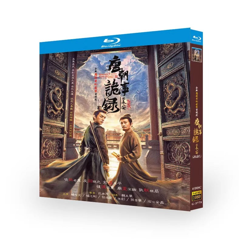 中国ドラマ「唐朝詭事錄之長安」 日本語字幕ブルーレイ[Blu-ray-BOX] 4-DISC-華流グッズストア