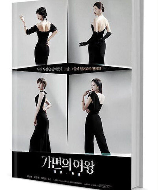 韓国ドラマ「仮面の女王」写真集1冊 A4ポスター4枚 しおり4枚 LOMOカード10枚