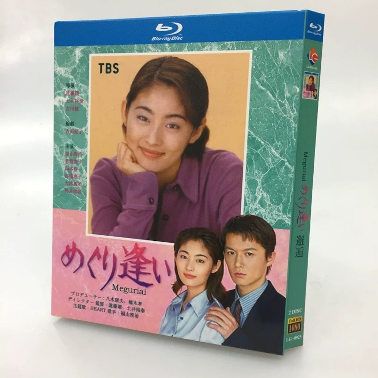 テレビドラマ「めぐり逢い」ブルーレイ 常盤貴子、常盤貴子日本ドラマ-華流グッズストア