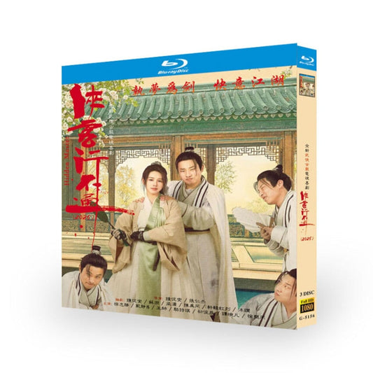 中国ドラマ「侠客行不通」ブルーレイ３枚組[Blu-ray-BOX]-華流グッズストア