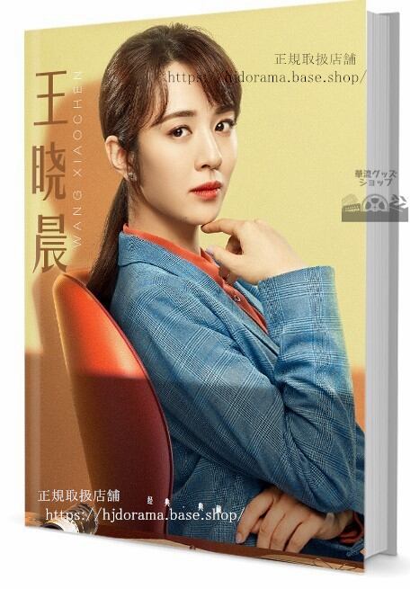 『三嫁惹君心』 昭林 シンジャオリン 肖燕 ニッキーウー Marry Me 写真集1冊 A4ポスター4枚 LOMOカード10枚